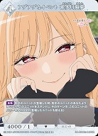 アゲアゲなイベント 喜多川海夢 【BB-BSQ2-043SR】